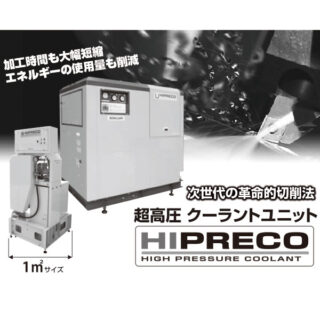 工作機械 注目の製品のイメージ画像