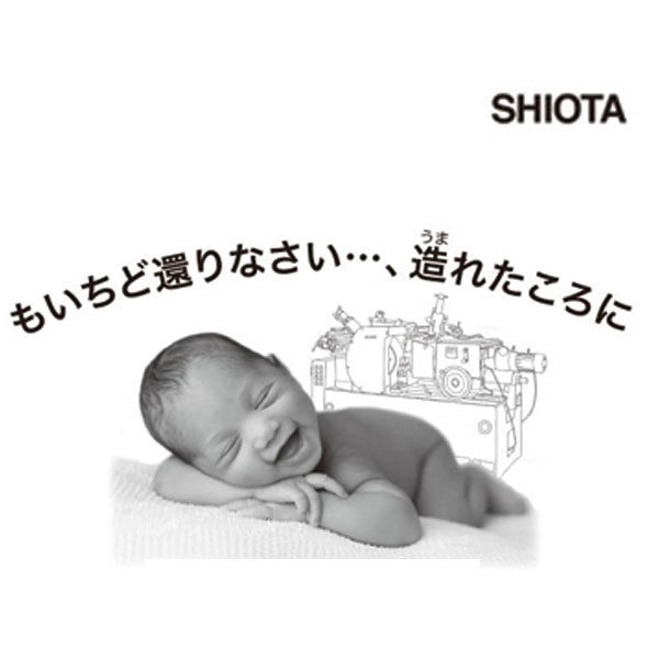 レトロフィットは機械の命の再生のイメージ画像