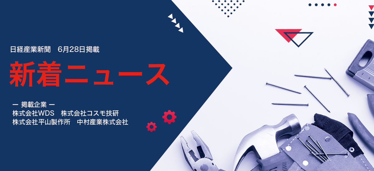 新着ニュースのイメージ画像