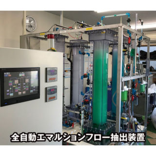 “ニューケミストリー” 〜高付加価値でSDGsに貢献する化学企業〜のイメージ画像