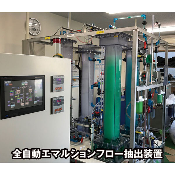 レアメタルの回収に革新的溶媒抽出装置を開発のイメージ画像