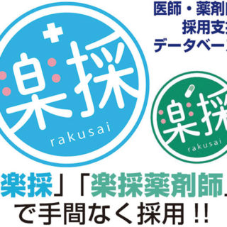 安心安全な介護・医療・福祉　注目のシステム&ソリューションのイメージ画像