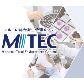 食の安全・安心、効率化を実現する注目の製品&サービスのイメージ画像