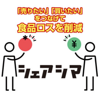 食の安全・安心を実現する注目の製品&サービスのイメージ画像