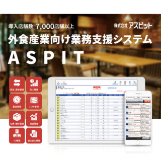 食の安全・安心、効率化に貢献する製品&サービスのイメージ画像
