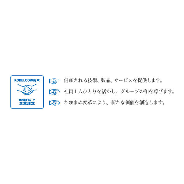 株式会社神鋼エンジニアリング&メンテナンスのイメージ画像