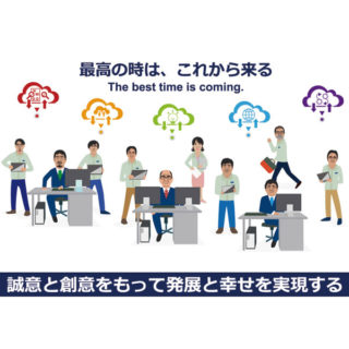 サステナブル社会に向けて　2020年注目の技術・製品・サービスのイメージ画像