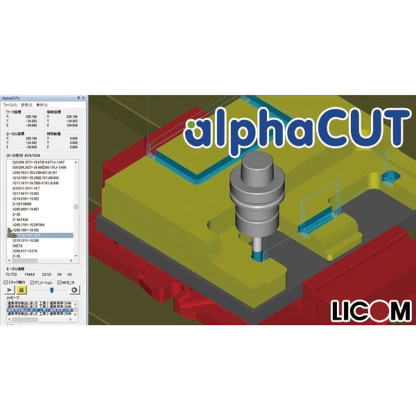 技術者のための使いやすいCAD/CAMを提供のイメージ画像