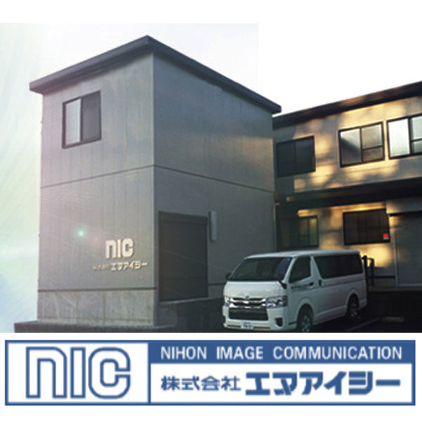株式会社エヌアイシーのイメージ画像
