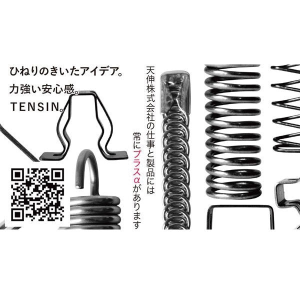 機能性に優れる様々なばね製品の開発・製造のイメージ画像