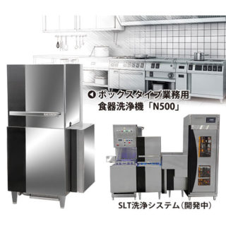 食の安全・安心、効率化に貢献する製品&サービスのイメージ画像