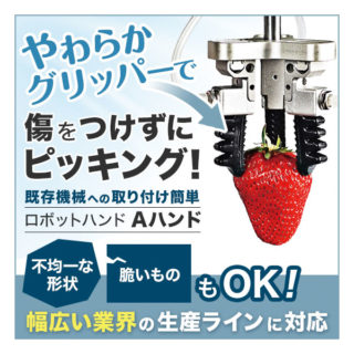 生産現場を支える技術・製品・サービスのイメージ画像