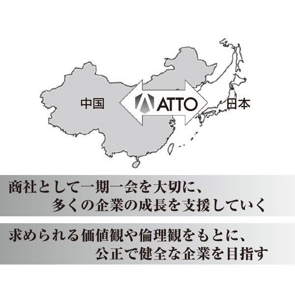 中国の力を日本の気配りとスピードで届けるのイメージ画像