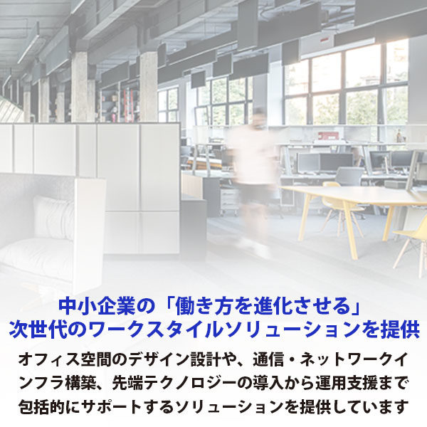 イメージ画像