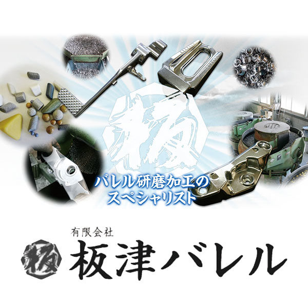 確かな技術と真摯な姿勢で精度の高い研磨を提供のイメージ画像