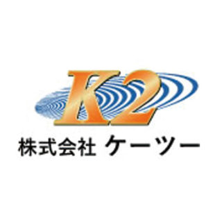株式会社ケーツーのイメージ画像