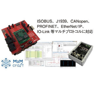 IoT・通信ソリューション〜注目したいイチ押しのサービス&ソリューション〜のイメージ画像