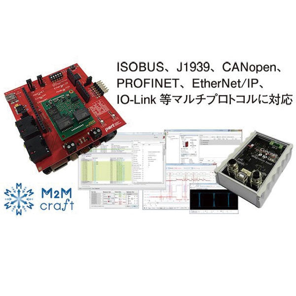 農機・産機のIoT化・オープン化対応ライブラリを販売のイメージ画像