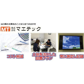 太陽光発電〜卒Fit・2019年問題〜　各社の取り組みとビジネス戦略のイメージ画像