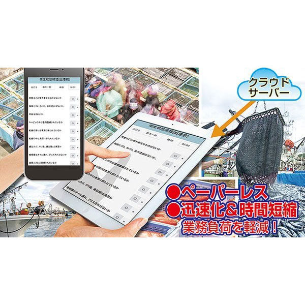 ICT管理システムで業務効率化と徹底した衛生管理のイメージ画像