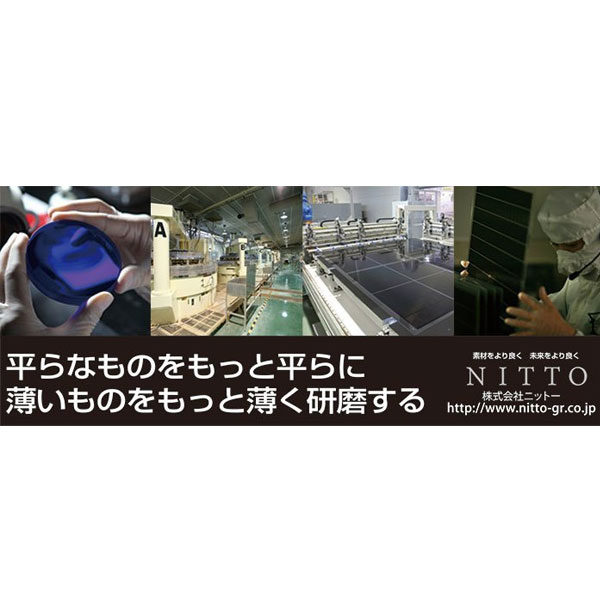 超精密研磨加工と月産数100万枚以上の加工実績のイメージ画像