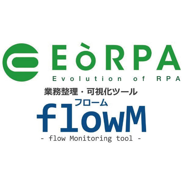 NSK流ワンストップRPA導入支援サービスのイメージ画像