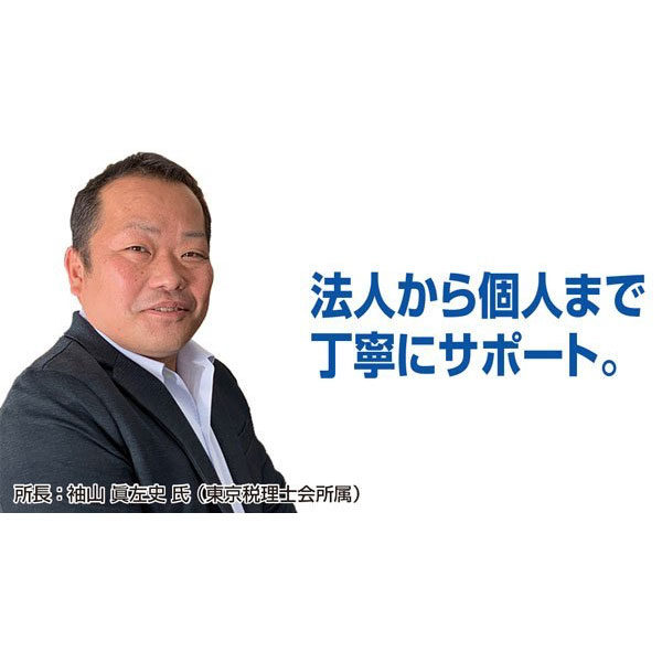 経験豊富な信頼関係を大切にする会計事務所のイメージ画像