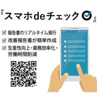 食の安全・安心、効率化に貢献する製品&サービスのイメージ画像