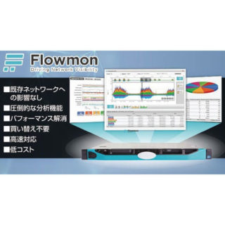IoT・通信ソリューション〜注目したいイチ押しのサービス&ソリューション〜のイメージ画像