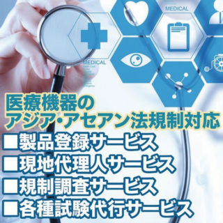 安全で確実な医療の実現に貢献する厳選企業のイメージ画像