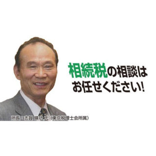 厳選！税務・会計の頼れるパートナーのイメージ画像