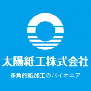 太陽紙工株式会社のイメージ画像