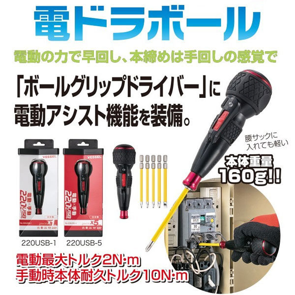 電ドラボールのイメージ画像