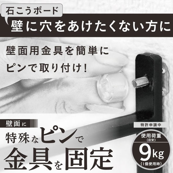 壁面金具用石こうピンのイメージ画像