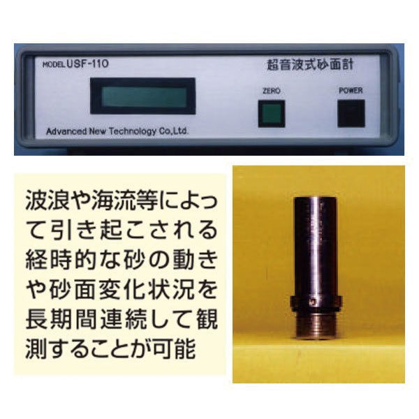 超音波を利用した非接触計測のイメージ画像