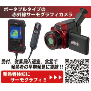 作業効率化・生産性UPに役立つ　注目の技術・製品・サービスのイメージ画像