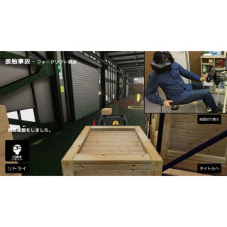 -次世代技術-「VR・MR」〜注目したいイチ押しのサービス&ソリューション〜のイメージ画像