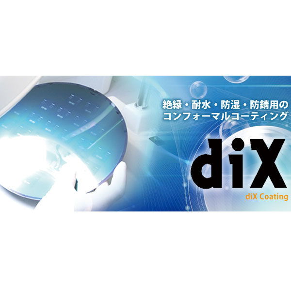 製品価値を高める技術とサービスのイメージ画像