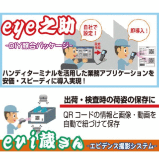 生産現場・モノづくりを強くする！！注目の技術・サービスのイメージ画像