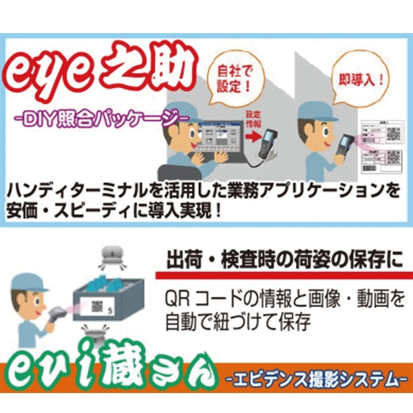 自動認識技術を活用したモノづくり現場の改善のイメージ画像