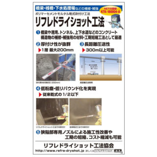 国土強靭化のイメージ画像