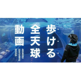 -次世代技術-「VR・MR」〜注目したいイチ押しのサービス&ソリューション〜のイメージ画像