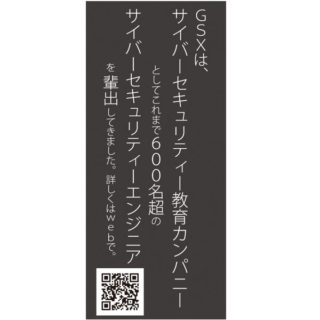 企業を強くする!　注目の技術・サービスのイメージ画像