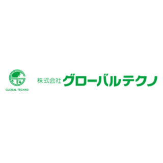 株式会社グローバルテクノのイメージ画像