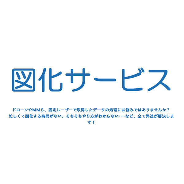 イメージ画像