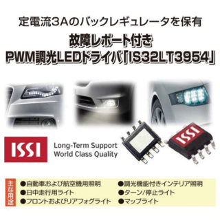 モノづくり・社会に役立つIoT&エレクトロニクスのイメージ画像