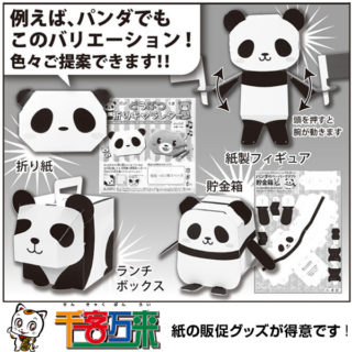 令和元年に注目したい販促ソリューションのイメージ画像