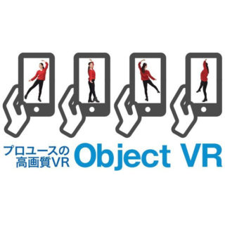 -次世代技術-「VR・MR」〜注目したいイチ押しのサービス&ソリューション〜のイメージ画像