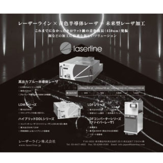 溶接分野向け　注目の製品・技術・サービスのイメージ画像