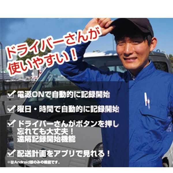 配送業務を劇的に効率化し人手不足を解消するのイメージ画像